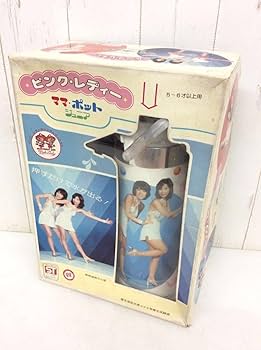 Amazon.co.jp: 昭和レトロ ピンクレディー ママ ポット ジュニア